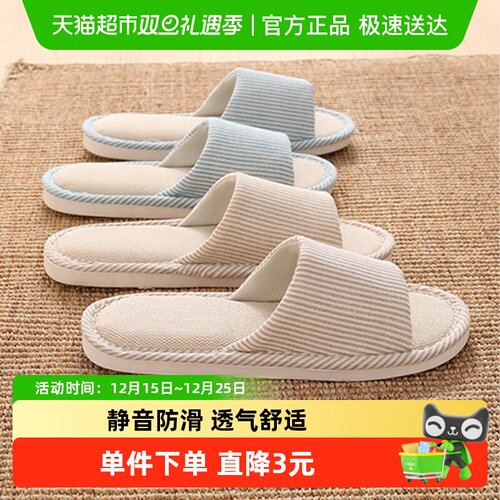 利达妮夏季室内家居亚麻防滑拖鞋