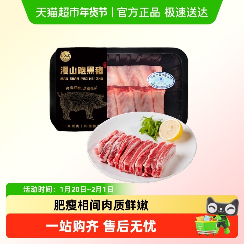 白荡里黑猪寸排纯肋排精肋排无脊骨黑猪肉排骨生猪肉,水产肉类/新鲜蔬果/熟食,猪排,淘宝优惠券,粉丝福利购,淘宝优惠卷