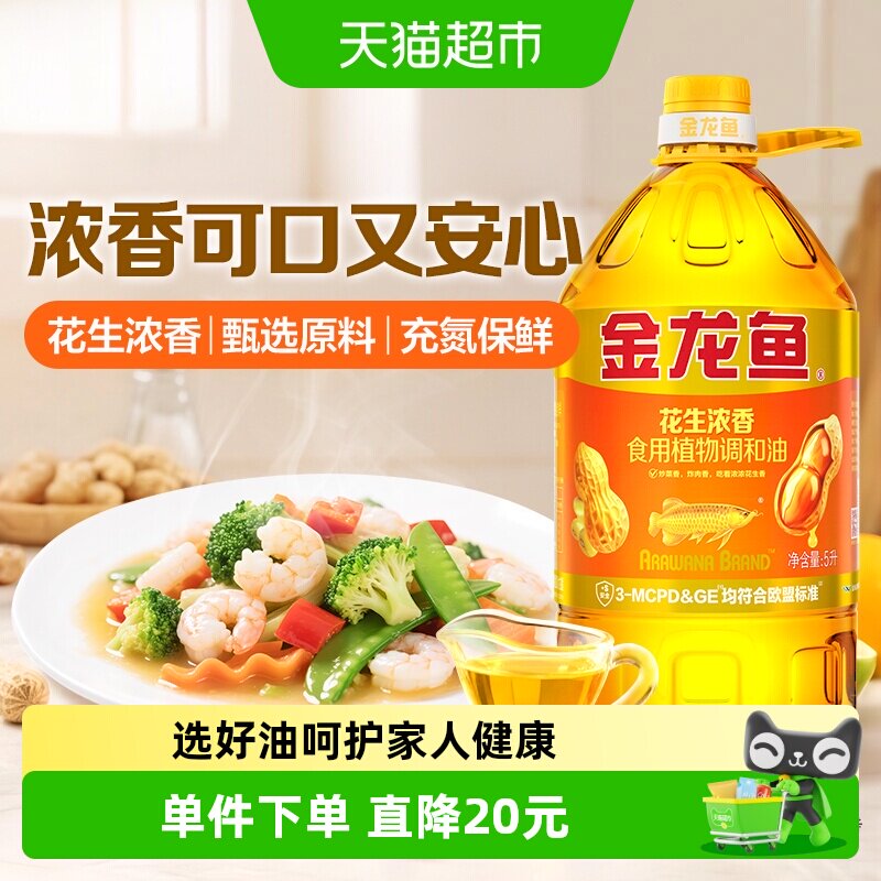 金龙鱼花生浓香调和油5L图片
