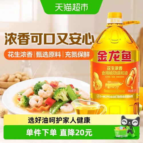 金龙鱼花生浓香调和油5L