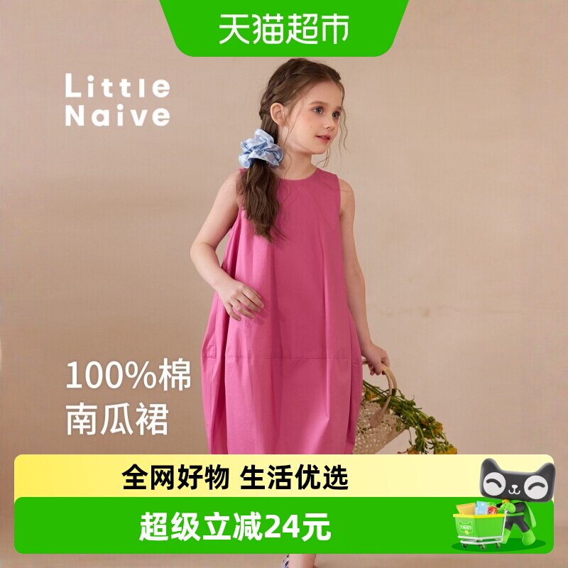 LittleNaive宽松廓形南瓜背心裙