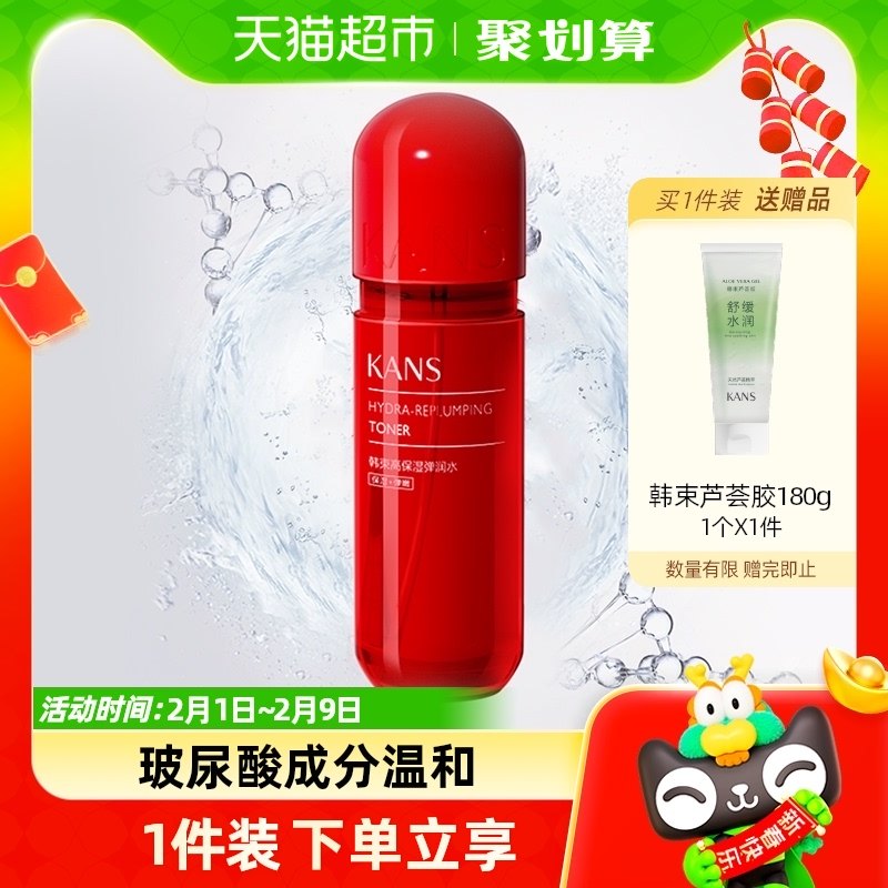 韩束红胶囊玻尿酸高保湿弹润水补水保湿清爽不油腻爽肤水130ml