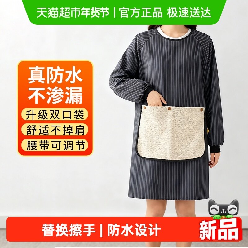 可拆卸擦手巾围裙防水加厚做饭围裙厨房家用2026新款长袖罩衣围腰,家庭/个人清洁工具,厨房擦手巾,淘宝优惠券,粉丝福利购,淘宝优惠卷