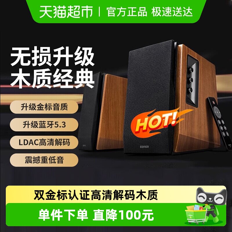 漫步者 R1700BT+蓝牙音箱木质家用HIFI级电视电脑桌面音响大音量