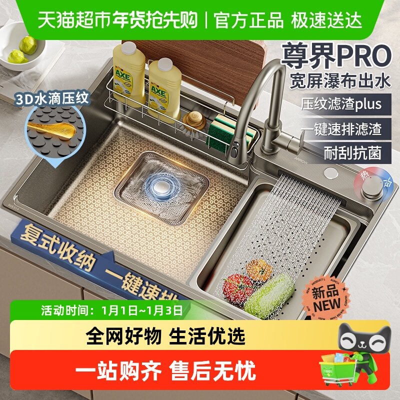 箭牌大单槽厨房水槽飞雨瀑布304不锈钢压纹洗菜盆日式洗碗池0