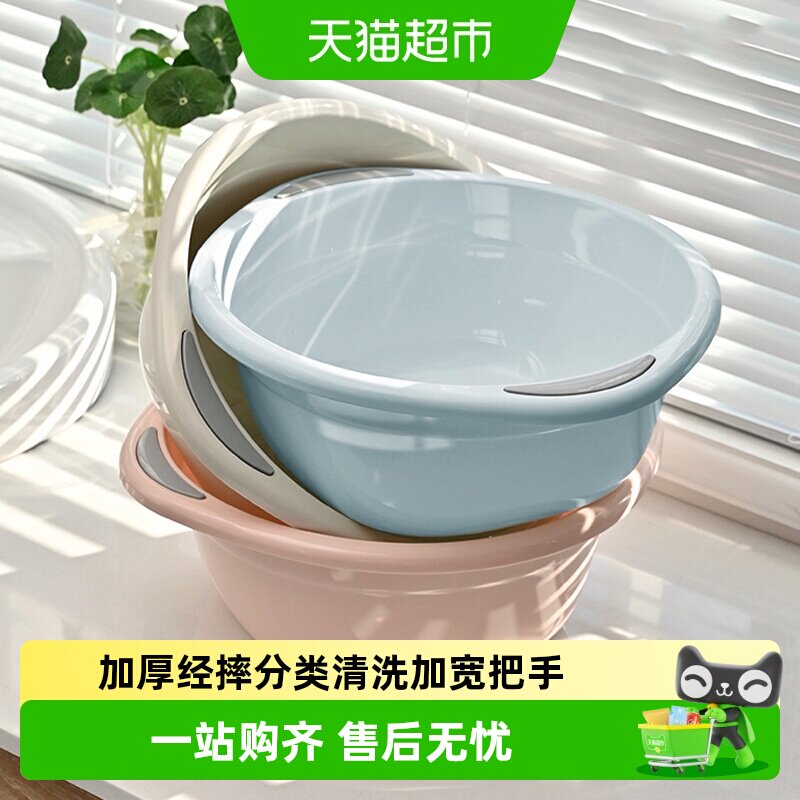 洗脸盆塑料盆大中小家用洗衣服盆子学生宿舍多用途洗脚盆婴儿面盆