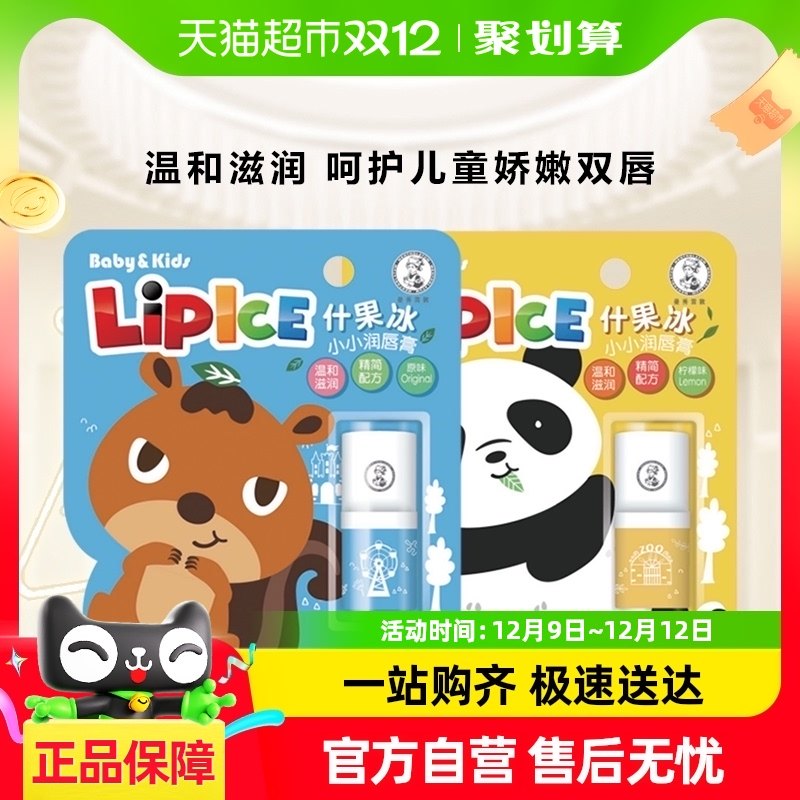 ���������׶ض�ͯʲ�����󴽸�����ʪ�����ѻ�����ѧ����Ů3.5g