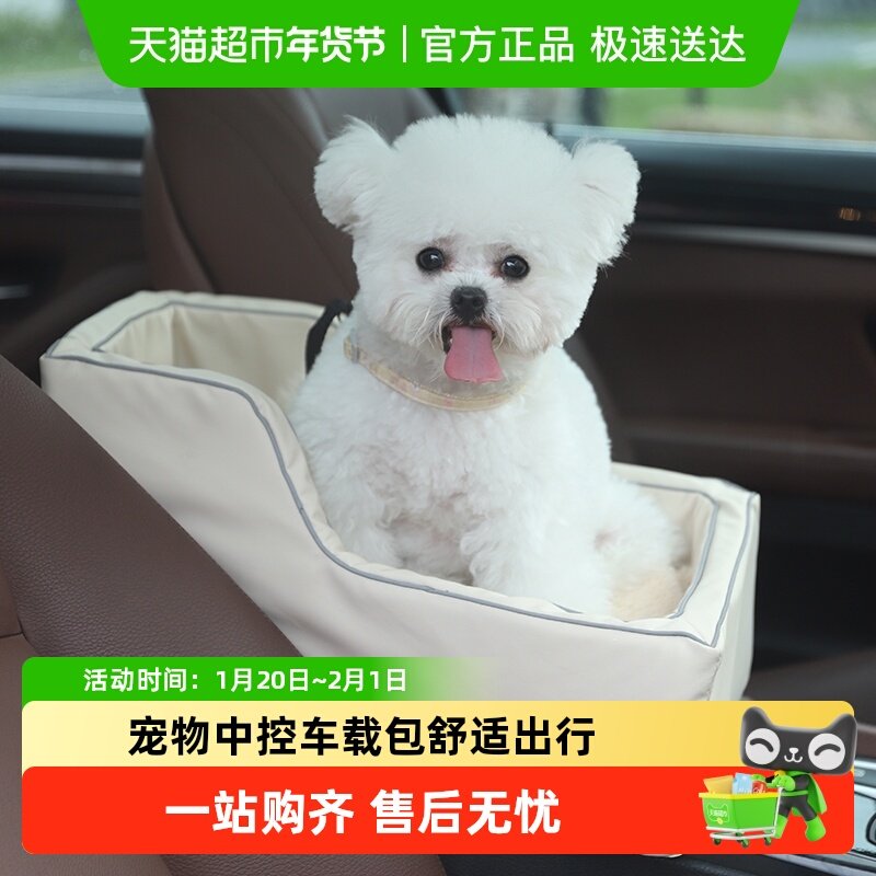 中控车载包狗狗窝垫坐车神器猫咪外出宠物安全座椅小型犬前排防脏,宠物/宠物食品及用品,猫狗车载垫,淘宝优惠券,粉丝福利购,淘宝优惠卷