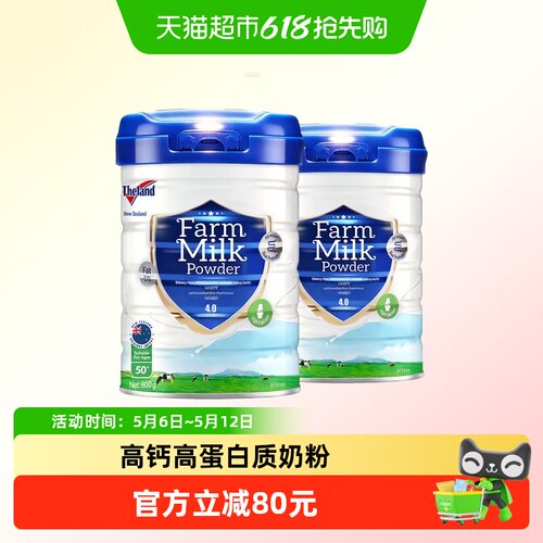 纽仕兰新西兰高钙调制乳奶粉