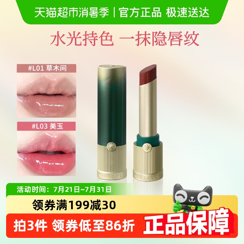 Girlcult持久化妆品-口红
