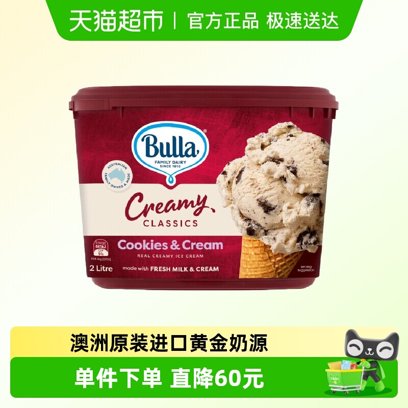 Bulla布拉经典桶装冰淇淋2L/960克奶油曲奇味