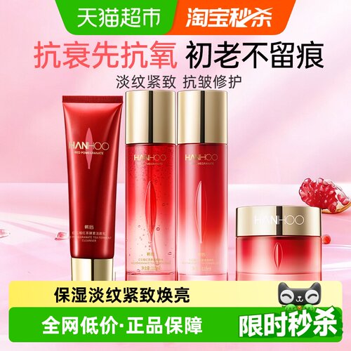 韩后红茶酵素抗皱保湿淡纹精华水
