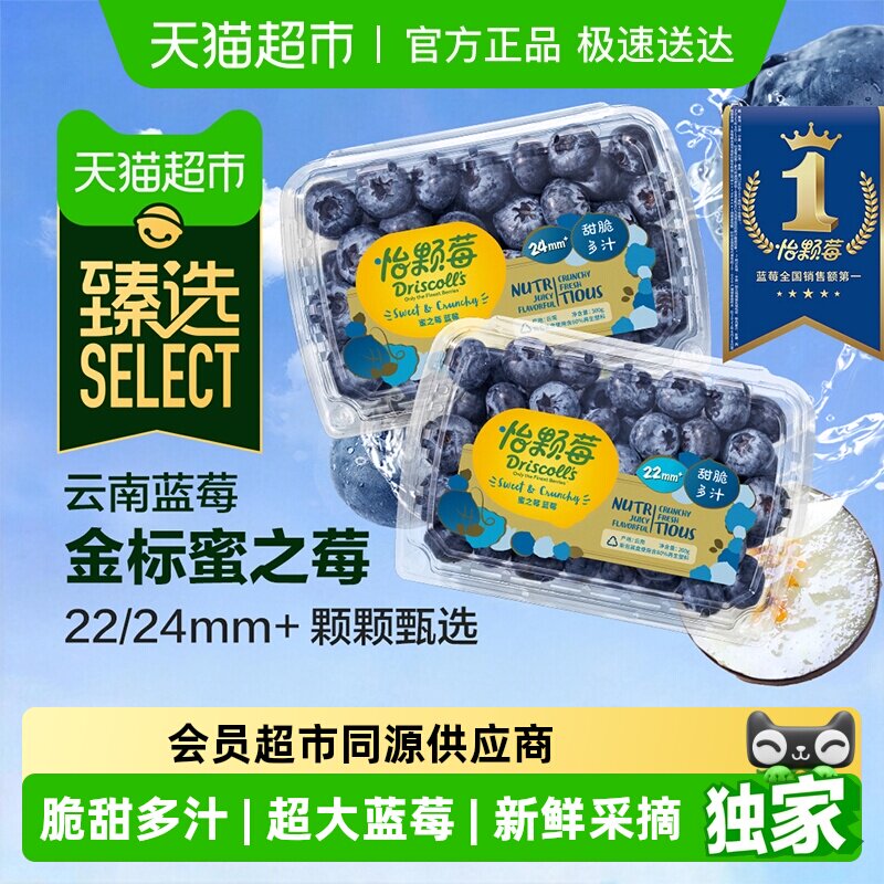 ��ѡDriscoll's����ݮ��֮ݮ��ݮ���ϳ������ݮ��GI�����֭ 56.9Ԫ(��88VIP 95��)