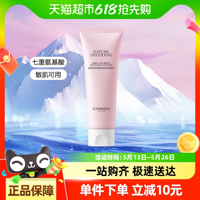 [ŻݡȻðº滺100g*1֧º19.9Ԫȯ