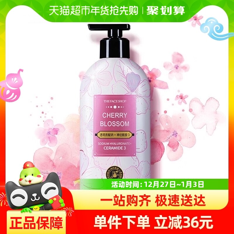 The Face Shop/菲诗小铺沐浴露保湿香氛落樱花语500ml沐浴乳