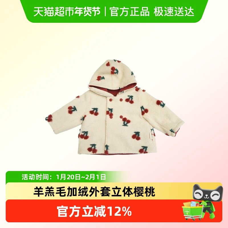 lelejove儿童羊羔绒保暖外套25秋冬宝宝可爱樱桃加绒连帽外套,童装/婴儿装/亲子装,普通外套,淘宝优惠券,粉丝福利购,淘宝优惠卷