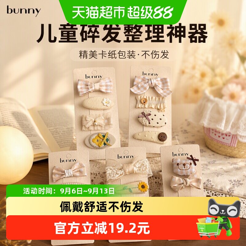 拉夏莉亚宝宝发夹不伤头发图片