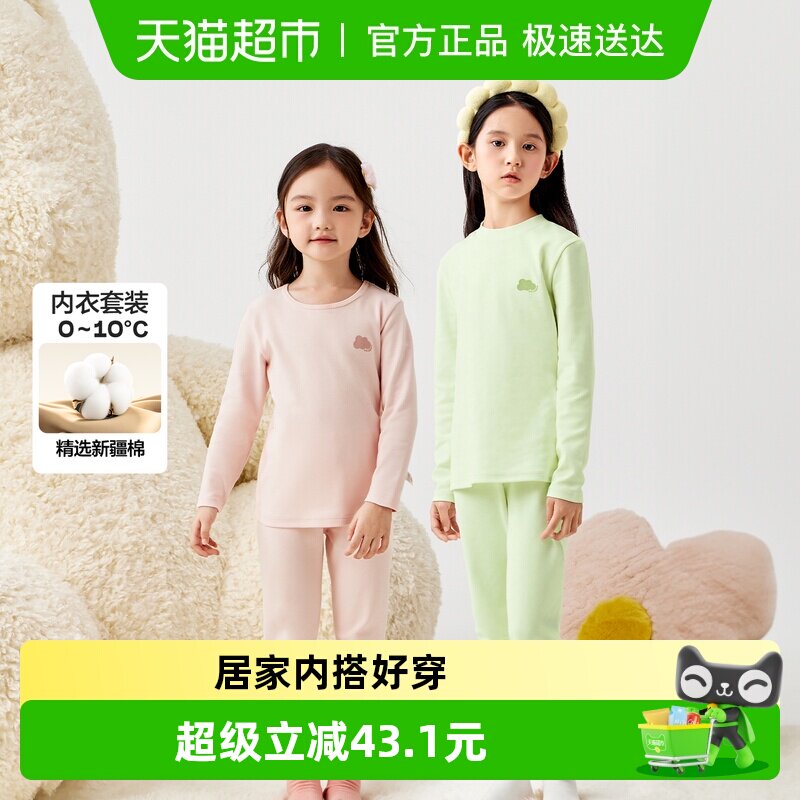 巴拉巴拉女童保暖内衣套装秋冬加厚儿童秋衣秋裤打底睡衣柔软舒适