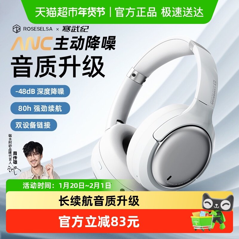 弱水时砂头戴式蓝牙耳机寒武纪主动降噪无线耳机游戏电竞2025新款,影音电器,蓝牙耳机,淘宝优惠券,粉丝福利购,淘宝优惠卷