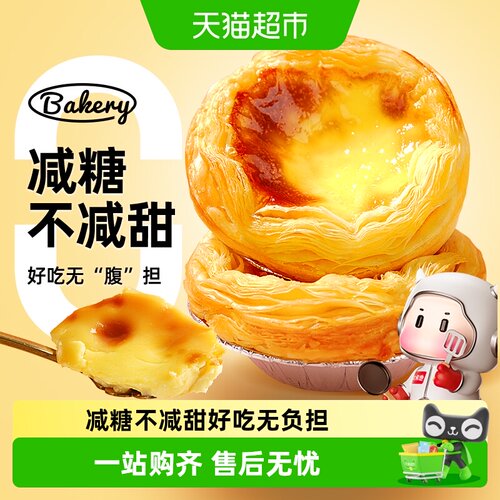 大希地葡式蛋挞皮挞液健康