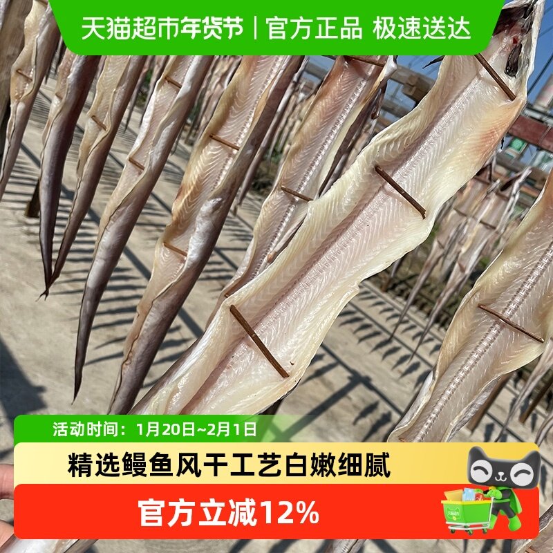 舟山本地风鳗筒鳗鱼干风鳗鱼整条非沙鳗油鳗微咸海鲜干货新晒淡干,水产肉类/新鲜蔬果/熟食,鱼干,淘宝优惠券,粉丝福利购,淘宝优惠卷