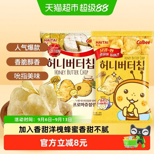 海太进口蜂蜜黄油味薯片60g×2包