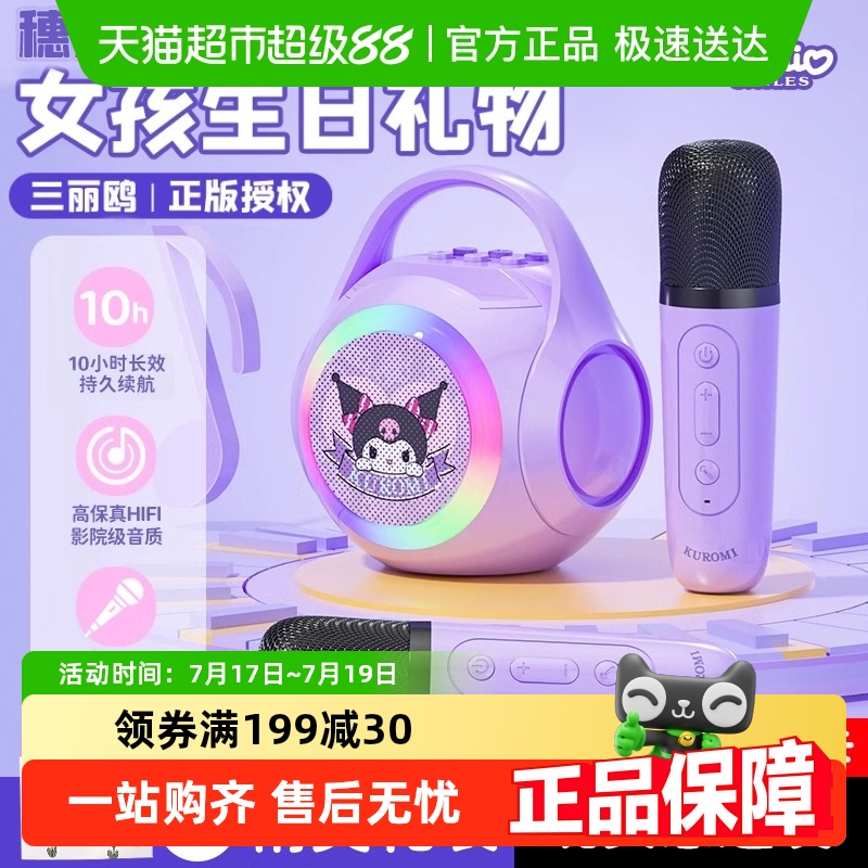 穗迪思女童生日礼物2024新款音响