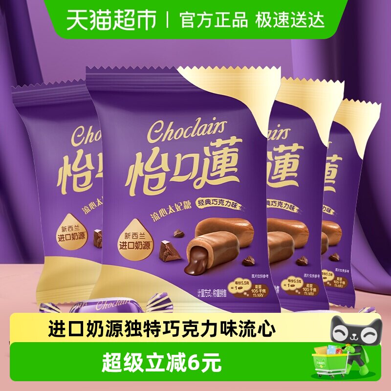 怡口蓮怡口莲原味太妃糖果年货结婚送礼喜糖批发网红休闲零食品