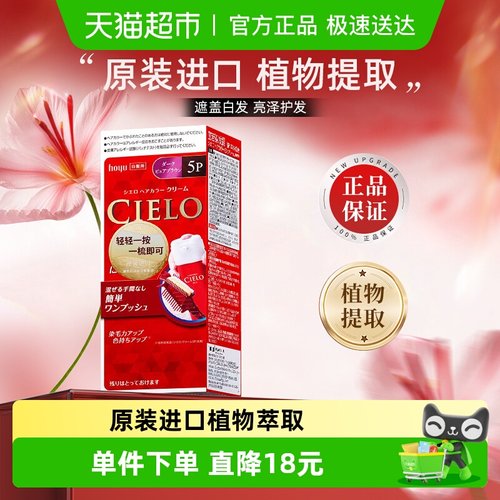 原装进口宣若遮白染发剂