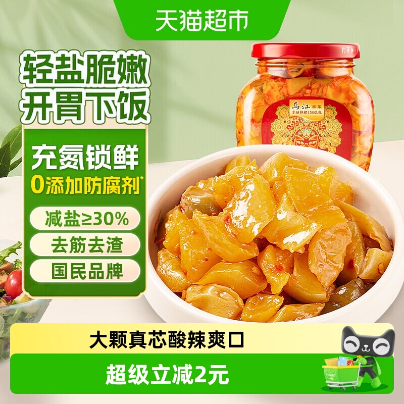 乌江非遗工艺酸辣脆爽榨菜芯300g图片