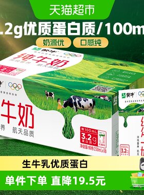 蒙牛全脂纯牛奶250ml×18包×1组