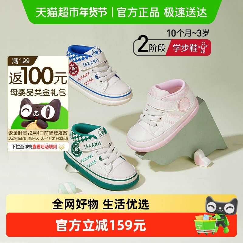 泰兰尼斯秋季款棉布男童女宝宝透气舒适软底学步鞋婴儿机能鞋