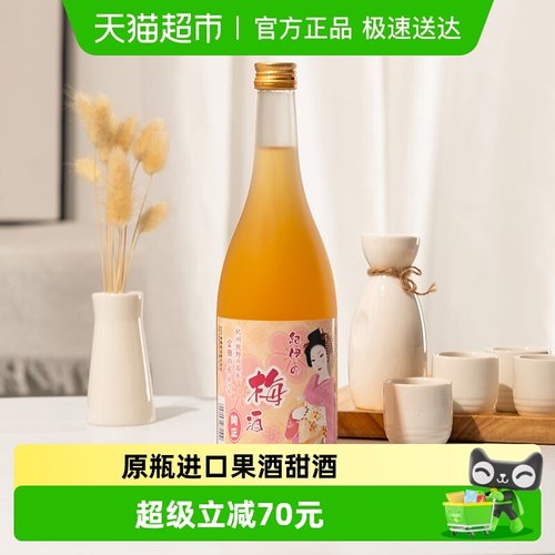 日本原装进口纪伊梅酒果酒