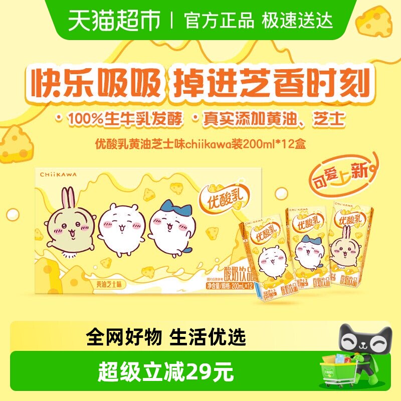 �������������֥ʿζ200ml*12��/�� 21.5Ԫ