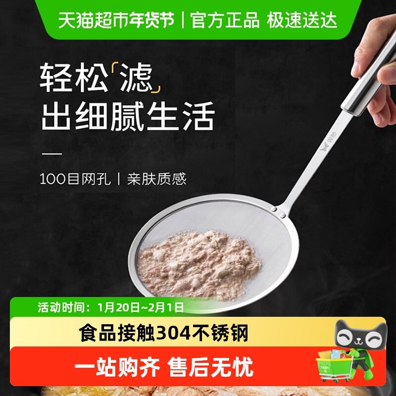 双枪滤油勺打沫漏勺304不锈钢家用厨房撇油勺火锅撇浮沫过滤网筛,厨房/烹饪用具,漏勺/滤网勺,淘宝优惠券,粉丝福利购,淘宝优惠卷