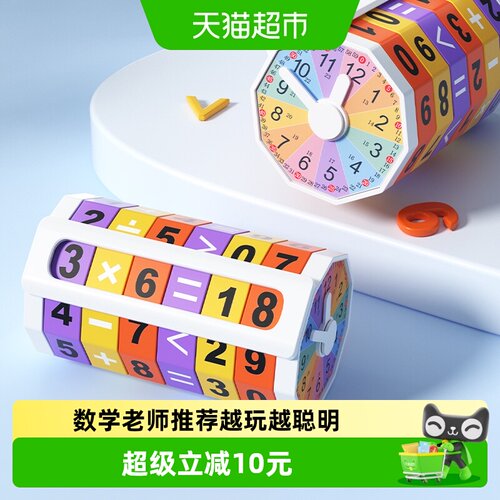 猫贝乐百变魔方数学思维1个
