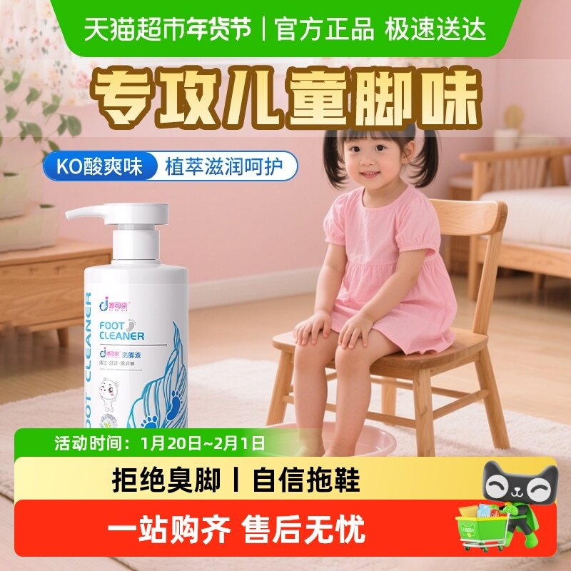 洗脚液除臭杀菌儿童脚臭泡泡去搓脚神器除臭脚克星脚气泡脚专用,洗护清洁剂/卫生巾/纸/香薰,空气芳香剂,淘宝优惠券,粉丝福利购,淘宝优惠卷