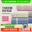 洁丽雅7A抗菌毛巾纯棉家用吸水不易掉毛加大柔软A类洗脸澡面巾