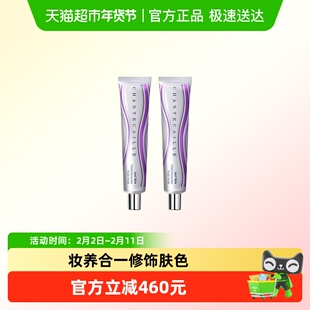 Chantecaille/香缇卡自然肌肤隔离霜紫管隔离妆前粉底保湿