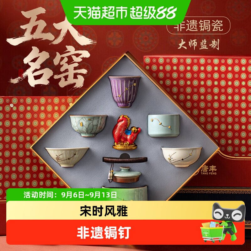 唐丰故宫文创五大名窑茶具东方美图片