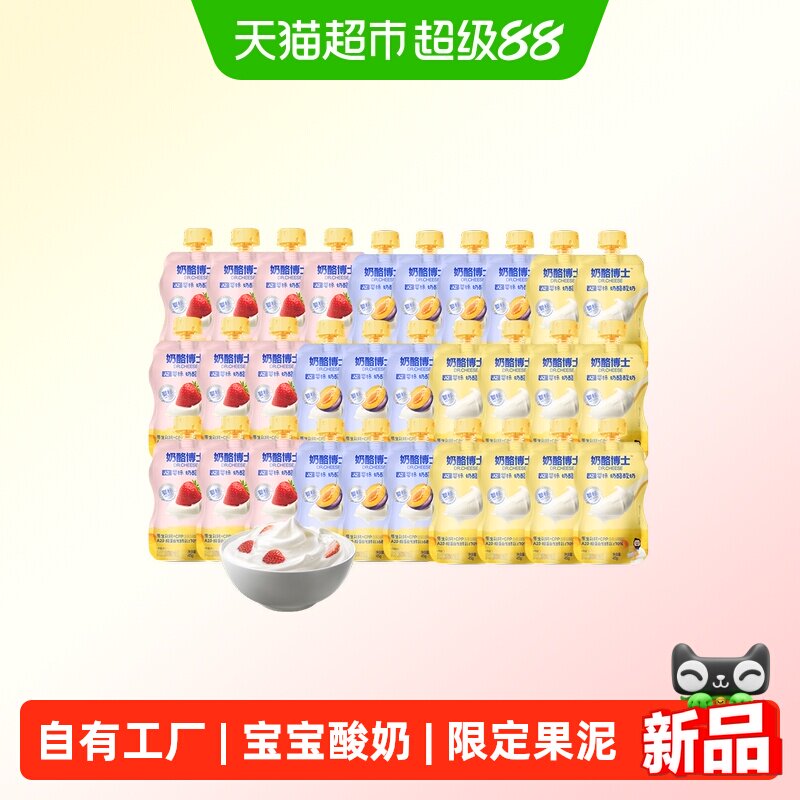 奶酪博士A2&beta;酪蛋白婴儿酸奶自有工厂生产儿童零食常温宝宝酸奶