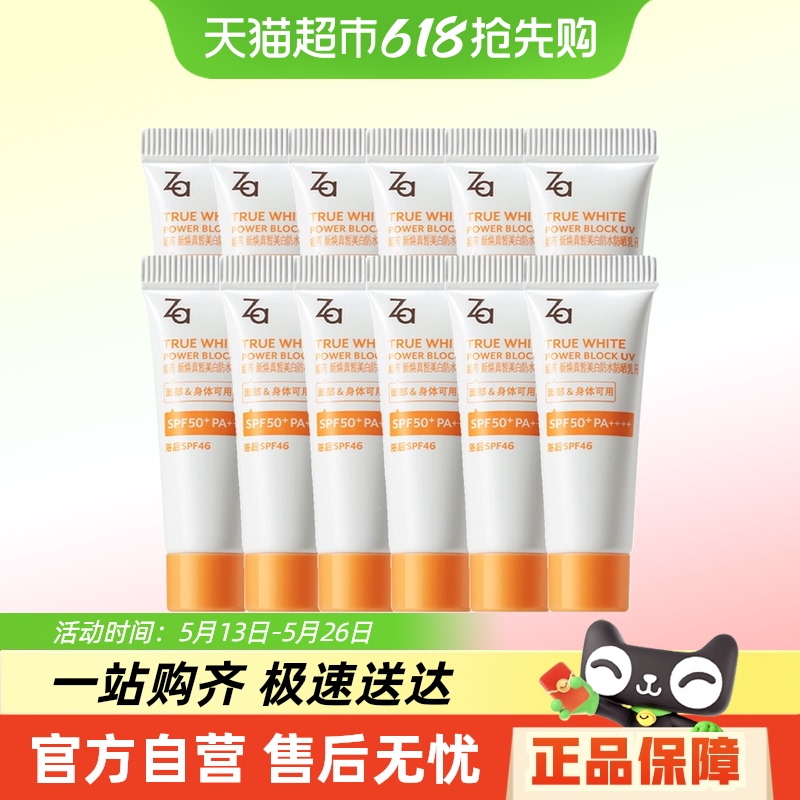 ZaǷɹSPF50+׷ˮ3.5ml*12֧зɹ˪װС37.9Ԫ
