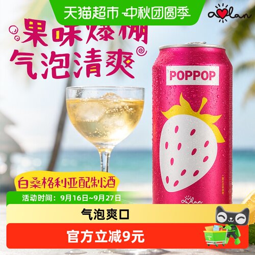 奥兰小红帽甜趣颜值500ml
