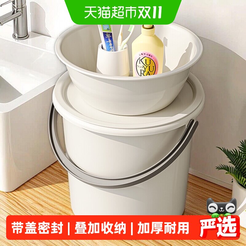 星优水桶家用大号带盖脸盆学生宿舍用洗漱套装加厚耐用手提塑料桶