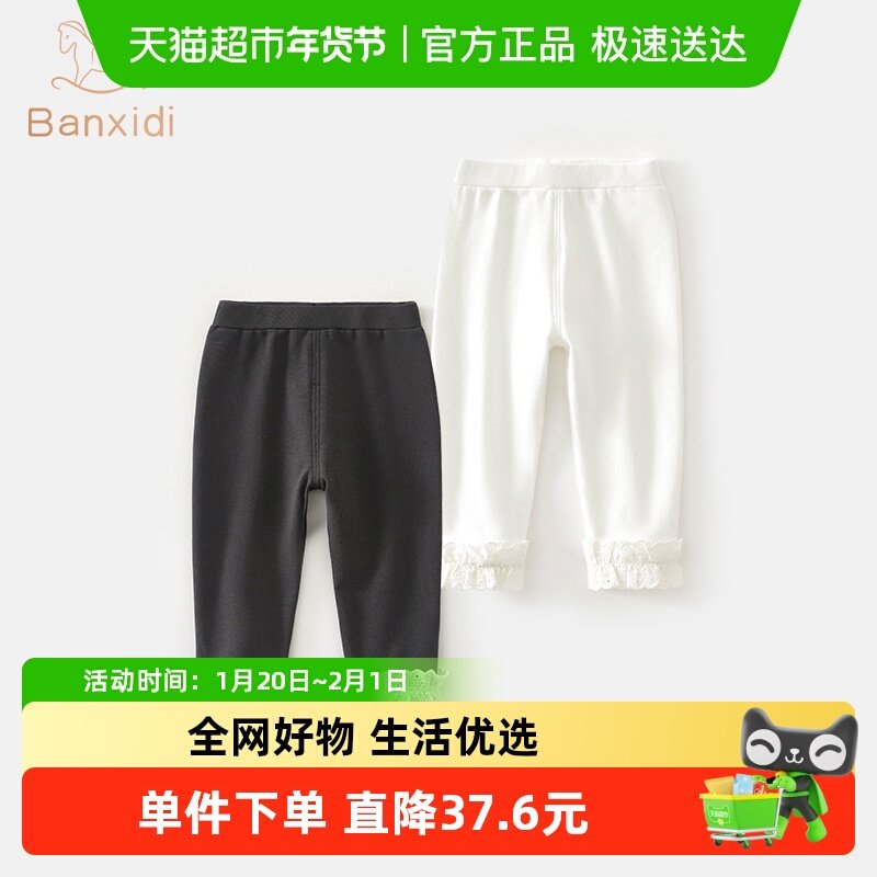 班喜迪【7A抑菌】女童打底裤春秋款洋气宝宝休闲裤儿童裤子秋装,童装/婴儿装/亲子装,裤子,淘宝优惠券,粉丝福利购,淘宝优惠卷