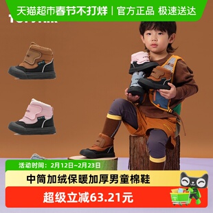 【冬季】TOPSTAR儿童雪地靴女童靴子中筒加绒保暖加厚男童棉鞋