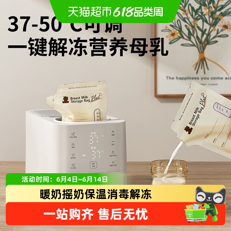 小白熊旋风恒温摇奶器暖奶二合一温奶器热奶婴儿全自动奶粉搅拌器