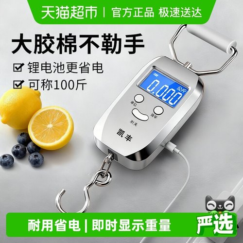 凯丰迷你手提便携式高精度电子秤