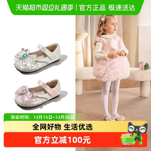 百丽女童爱莎公主鞋洋气闪钻单鞋