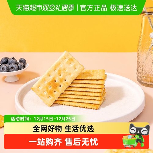 福事多奶盐味无加蔗糖饼干
